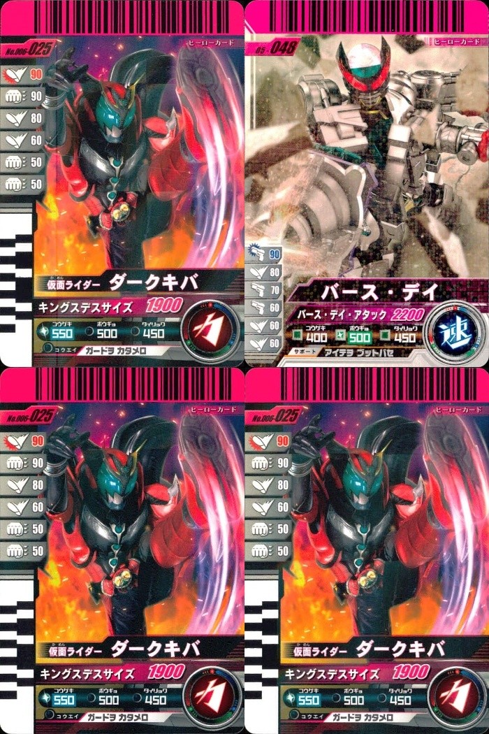 仮面ライダー ガンバライド 仮面ライダー ガンバライド カード まとめ ヒーロー 仮面ライダー ダークキバ バース デイ 4枚 No.006-025 05-048 バンダイ 食玩