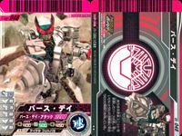 仮面ライダー ガンバライド 仮面ライダー ガンバライド カード まとめ ヒーロー 仮面ライダー ダークキバ バース デイ 4枚 No.006-025 05-048 バンダイ 食玩 サムネイル 3