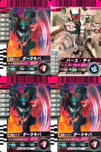 仮面ライダー ガンバライド 仮面ライダー ガンバライド カード まとめ ヒーロー 仮面ライダー ダークキバ バース デイ 4枚 No.006-025 05-048 バンダイ 食玩 サムネイル 1