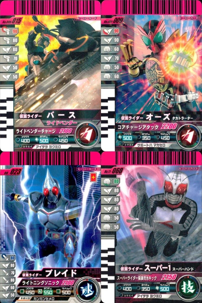 仮面ライダー ガンバライド 仮面ライダー ガンバライド カード まとめ ヒーロー 仮面ライダーバース ライドベンダー 仮面ライダーオーズ タカトラーター 仮面ライダーブレイド 仮面ライダースーパー1 スーパーハンド 4枚 バンダイ