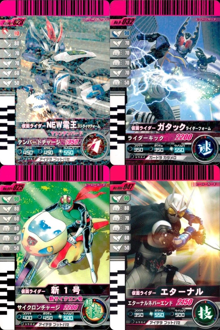 仮面ライダー ガンバライド 仮面ライダー ガンバライド カード まとめ ヒーロー 仮面ライダーNEW竜王 ストライクフォーム 仮面ライダーガタック ライダーフォーム 仮面ライダー新1号 仮面ライダーエターナル 4枚 バンダイ 食玩