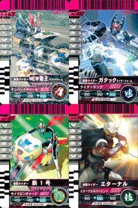仮面ライダー ガンバライド 仮面ライダー ガンバライド カード まとめ ヒーロー 仮面ライダーNEW竜王 ストライクフォーム 仮面ライダーガタック ライダーフォーム 仮面ライダー新1号 仮面ライダーエターナル 4枚 バンダイ 食玩 サムネイル 1