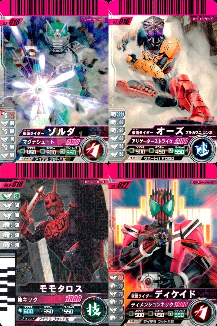 仮面ライダー ガンバライド 仮面ライダー ガンバライド カード まとめ ヒーロー 仮面ライダーゾルダ 仮面ライダーオーズ ブラカワニコンボ モモタロス 仮面ライダーディケイド 4枚 02-018 01-016 No.9-016
