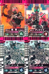 仮面ライダー ガンバライド 仮面ライダー ガンバライド カード まとめ ヒーロー 仮面ライダー龍騎 ファイナルベント 仮面ライダーディケイド 仮面ライダーバース 4枚 05-025 01-027 No.006-016 バンダイ サムネイル 1