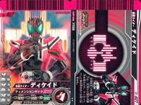 仮面ライダー ガンバライド 仮面ライダー ガンバライド カード まとめ ヒーロー 仮面ライダー龍騎 ファイナルベント 仮面ライダーディケイド 仮面ライダーバース 4枚 05-025 01-027 No.006-016 バンダイ サムネイル 3
