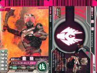 仮面ライダー ガンバライド 仮面ライダー ガンバライド カード まとめ ヒーロー 仮面ライダー龍騎 ファイナルベント 仮面ライダーディケイド 仮面ライダーバース 4枚 05-025 01-027 No.006-016 バンダイ サムネイル 2