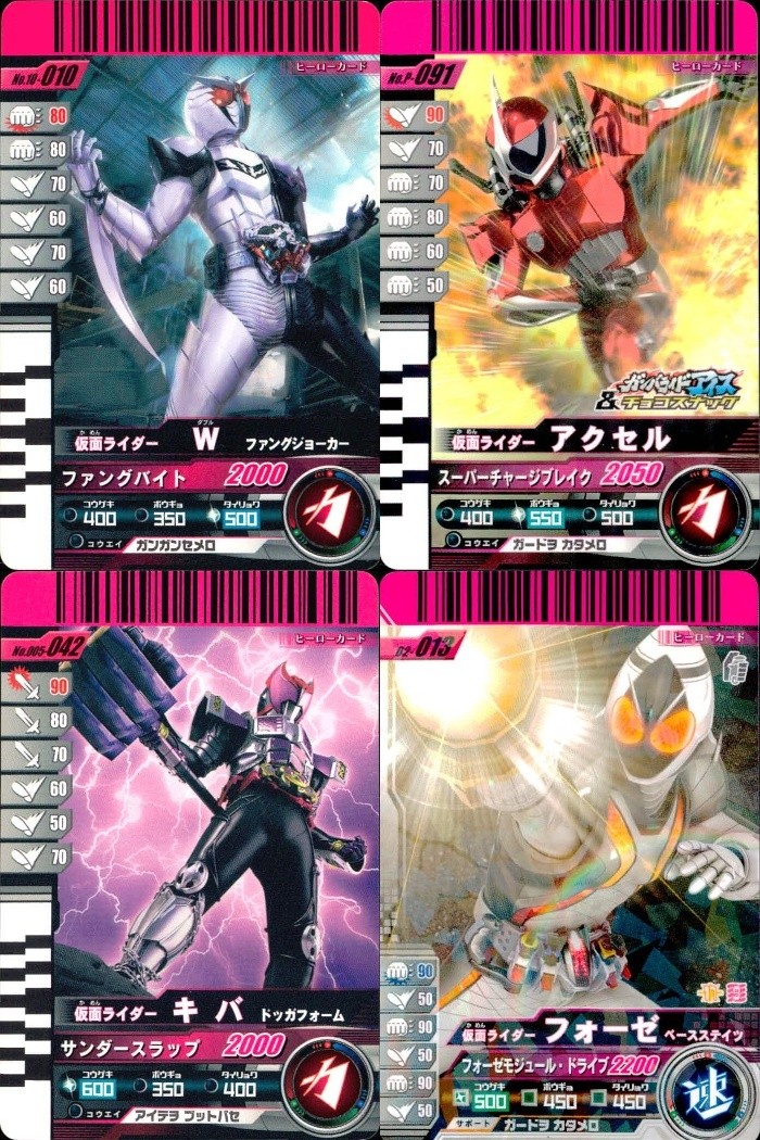 仮面ライダー ガンバライド 仮面ライダー ガンバライド カード まとめ ヒーロー 仮面ライダーW ファングジョーカー 仮面ライダーアクセル 仮面ライダーキバ ドッガフォーム 仮面ライダーフォーゼ ベーススティン 4枚 02-013