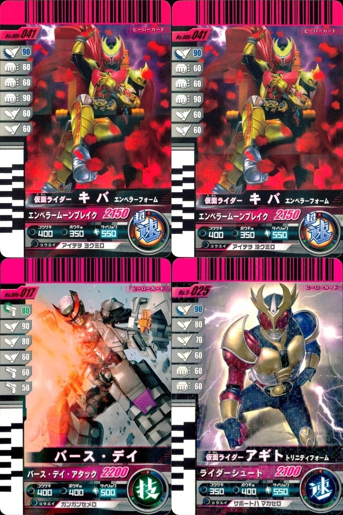 仮面ライダーバトル ガンバライド 仮面ライダー ガンバライド カード まとめ ヒーロー 仮面ライダーキバ エンペラーフォーム バース デイ 仮面ライダーアギト トリニティフォーム 4枚 No.006-041 No.006-017