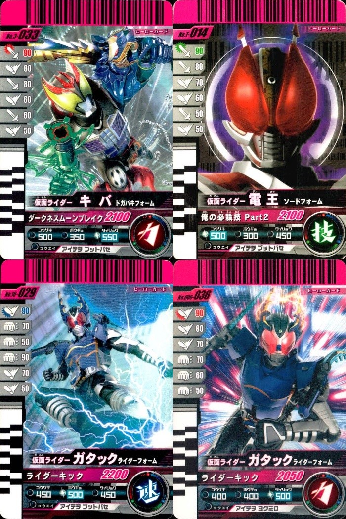 仮面ライダーバトル ガンバライド 仮面ライダー ガンバライド カード まとめ ヒーロー 仮面ライダーキバ ドガバキフォーム 仮面ライダー電王 ソードフォーム 仮面ライダーガタック ライダーフォーム 4枚 No.3-033 バンダイ