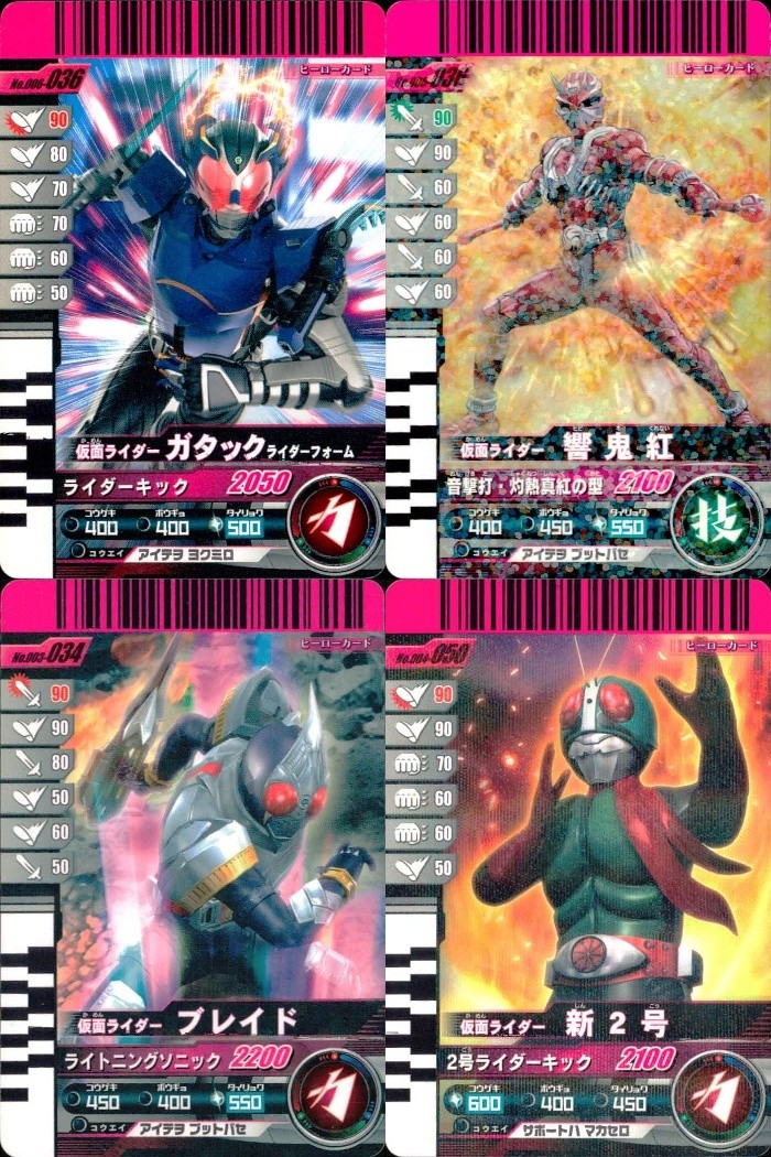 仮面ライダー ガンバライド 仮面ライダー ガンバライド カード まとめ ヒーロー 仮面ライダーガタック ライダーフォーム 仮面ライダー響鬼紅 仮面ライダーブレイド 仮面ライダー新2号 4枚 No.006-036 バンダイ 食玩