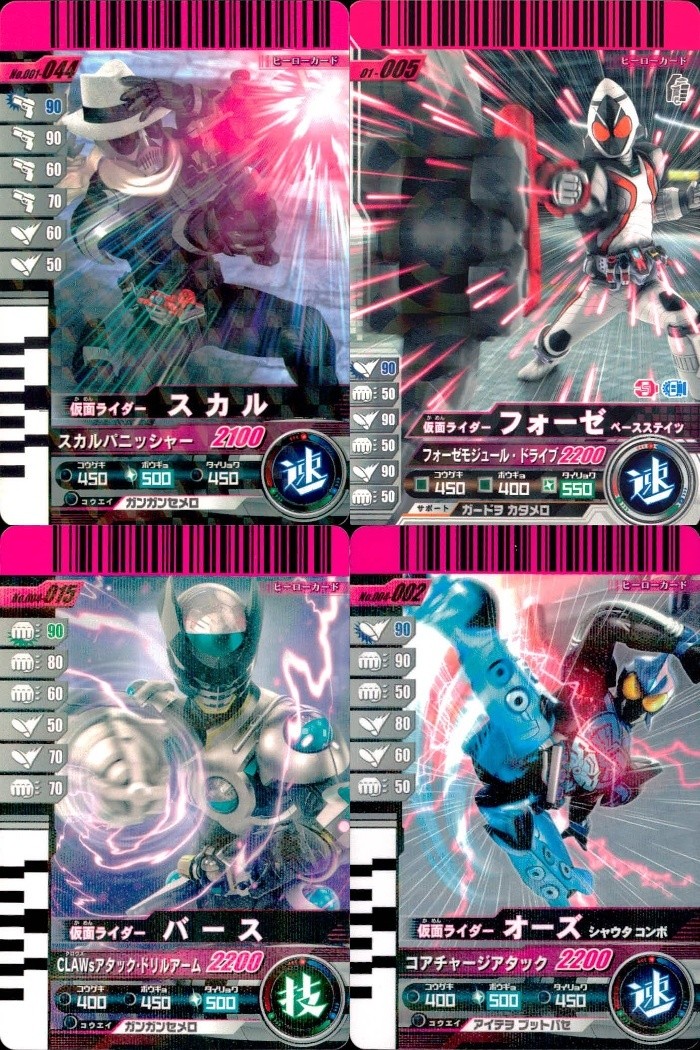 仮面ライダー ガンバライド 仮面ライダー ガンバライド カード まとめ ヒーロー 仮面ライダースカル 仮面ライダーフォーゼ ベーススティッツ 仮面ライダーバース 仮面ライダーオーズ シャウタ コンボ 4枚 No.001-044