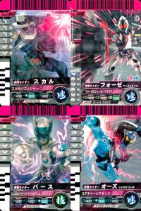 仮面ライダー ガンバライド 仮面ライダー ガンバライド カード まとめ ヒーロー 仮面ライダースカル 仮面ライダーフォーゼ ベーススティッツ 仮面ライダーバース 仮面ライダーオーズ シャウタ コンボ 4枚 No.001-044 サムネイル 1