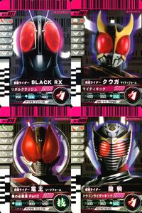 仮面ライダーバトル ガンバライド 仮面ライダー ガンバライド カード まとめ ヒーロー 仮面ライダー BLACK RX 仮面ライダークウガ マイティフォーム 仮面ライダー電王 ソードフォーム 仮面ライダー龍騎 4枚 バンダイ 食玩 サムネイル 1