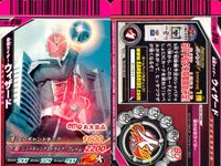 仮面ライダーガンバライド チョコスナック 仮面ライダー ガンバライド カード まとめ ライダー 仮面ライダーオーズ ガタキリバコンボ 仮面ライダーウィザード フレイムスタイル 仮面ライダーメテオストーム 4枚 PS-047 食玩 サムネイル 3