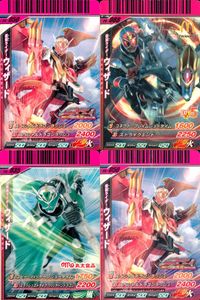 仮面ライダー バトライド ウォー ガンバライド 仮面ライダー ガンバライド カード まとめ 仮面ライダーウィザード スペシャルドラゴン 仮面ライダーウィザード フレイムスタイル 仮面ライダーウィザード ハリケーンドラゴン 4枚