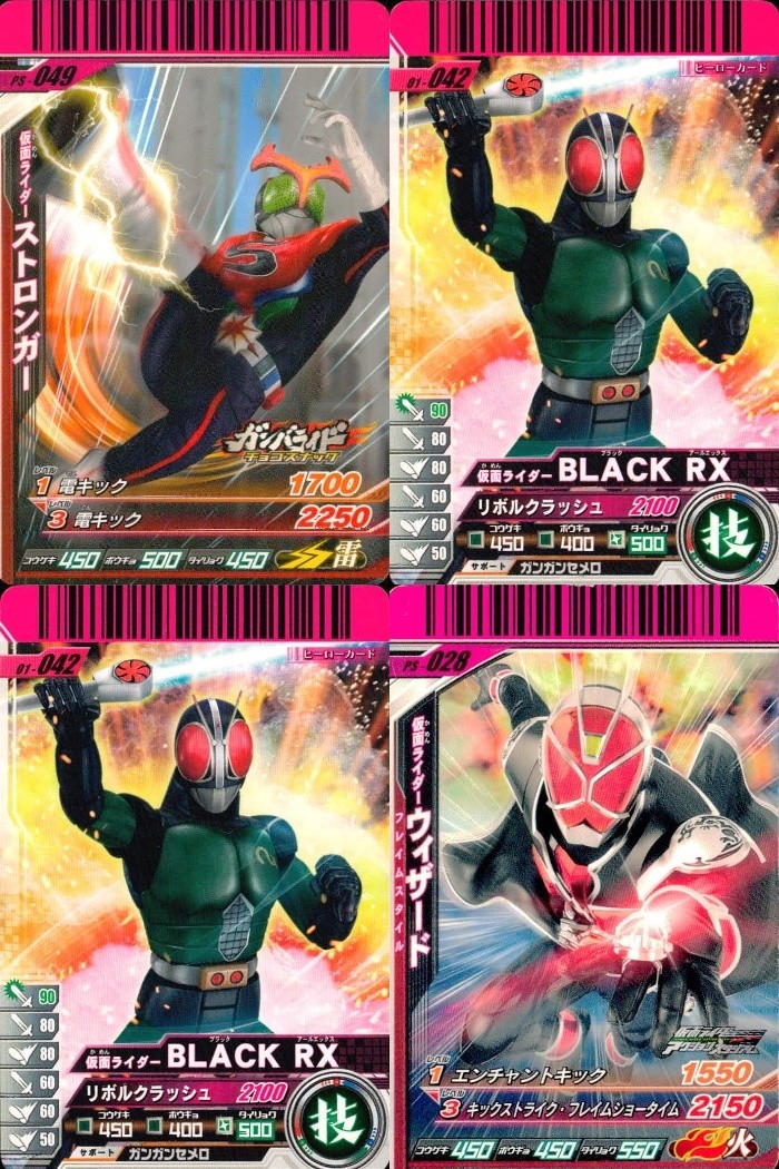 仮面ライダー ガンバライド 仮面ライダー ガンバライド カード まとめ ヒーロー 仮面ライダーストロンガー 仮面ライダーBLACK RX 仮面ライダーウィザード 4枚 PS-049 01-042 PS-028 バンダイ 食玩