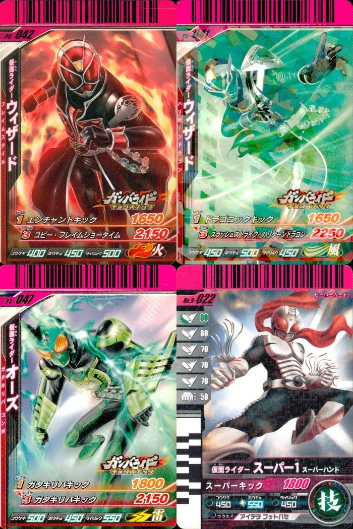 仮面ライダー ガンバライド 仮面ライダー ガンバライド カード まとめ ヒーロー 仮面ライダーウィザード フレイムスタイル 仮面ライダーウィザード ハリケーンドラゴン 仮面ライダーオーズ ガタキリバコンボ 4枚 PS-042