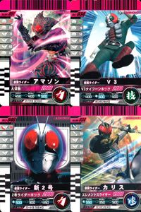 仮面ライダー ガンバライド 仮面ライダー ガンバライド カード まとめ ヒーロー 仮面ライダーアマゾン 仮面ライダーV3 仮面ライダー新2号 仮面ライダーカリス 4枚 No.002-051 No.1-034 No.5-046 食玩 サムネイル 1