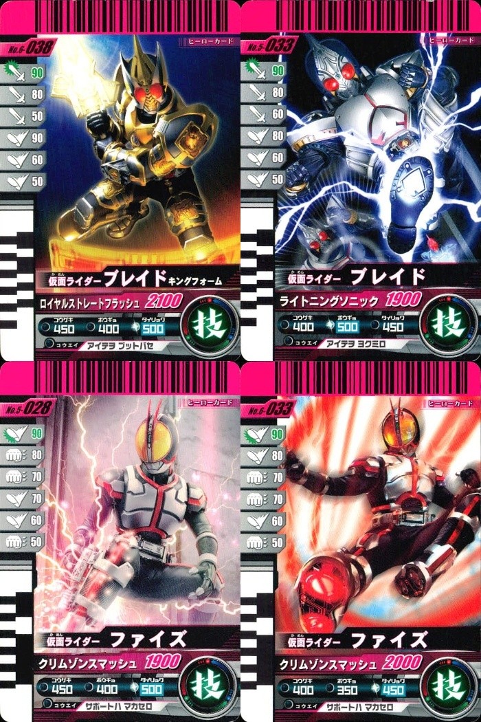 仮面ライダー ガンバライド 仮面ライダー ガンバライド カード まとめ ヒーロー 仮面ライダーブレイド キングフォーム 仮面ライダーブレイド 仮面ライダーファイズ 4枚 No.6-038 No.5-033 No.5-028 食玩