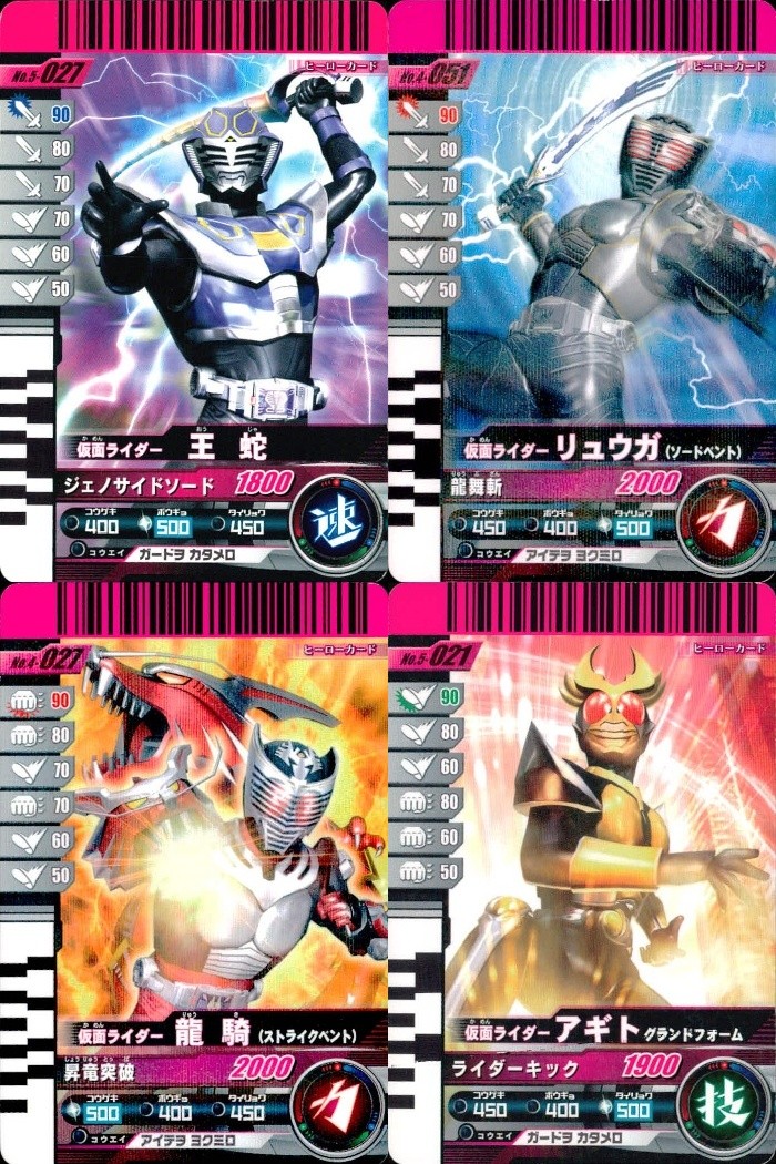 仮面ライダーバトル ガンバライド 仮面ライダー ガンバライド カード まとめ ヒーロー 仮面ライダー王蛇 仮面ライダーリュウガ 仮面ライダー龍騎 仮面ライダーアギト グランドフォーム 4枚 No.5-027 No.4-051 食玩