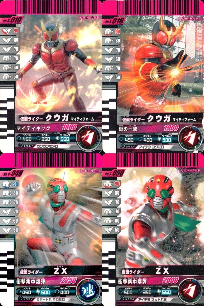 仮面ライダー ガンバライド 仮面ライダー ガンバライド カード まとめ ヒーロー 仮面ライダークウガ マイティフォーム 仮面ライダーZX 4枚 No.5-019 No.3-016 No.8-049 No.9-050 バンダイ 食玩