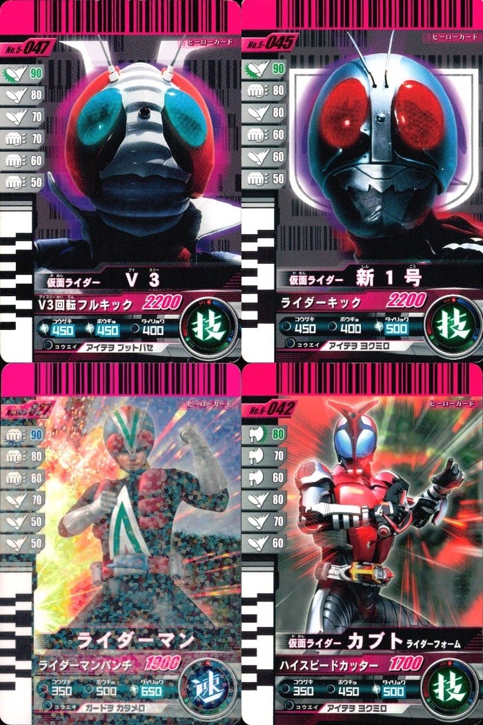 仮面ライダー ガンバライド 仮面ライダー ガンバライド カード まとめ ヒーロー 仮面ライダーV3 仮面ライダー新1号 ライダーマン 仮面ライダーカブト ライダーフォーム 4枚 No.5-047 No.5-045 No.5-027