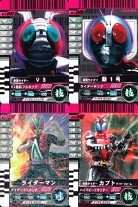 仮面ライダー ガンバライド 仮面ライダー ガンバライド カード まとめ ヒーロー 仮面ライダーV3 仮面ライダー新1号 ライダーマン 仮面ライダーカブト ライダーフォーム 4枚 No.5-047 No.5-045 No.5-027 サムネイル 1