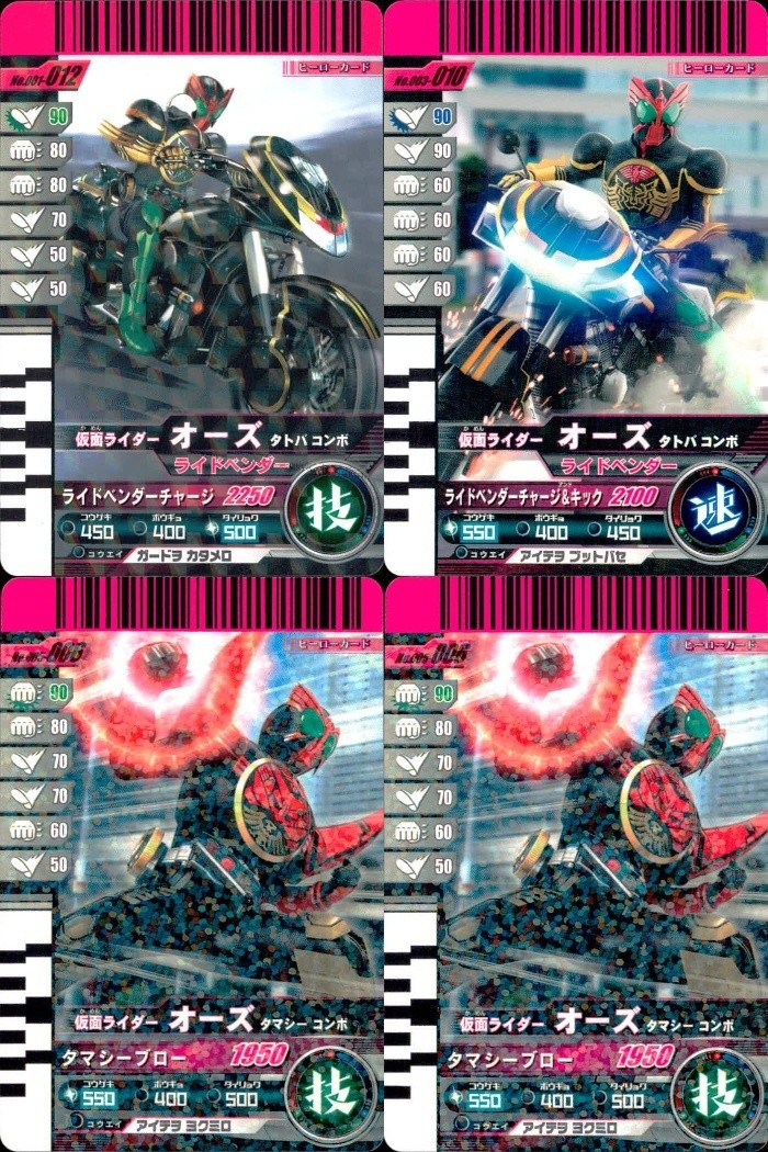 仮面ライダー ガンバライド 仮面ライダー ガンバライド カード まとめ ヒーロー 仮面ライダーオーズ タトバコンボ ライドベンダー 仮面ライダーオーズ タマシーコンボ 4枚 No.001-012 No.003-010 No.006