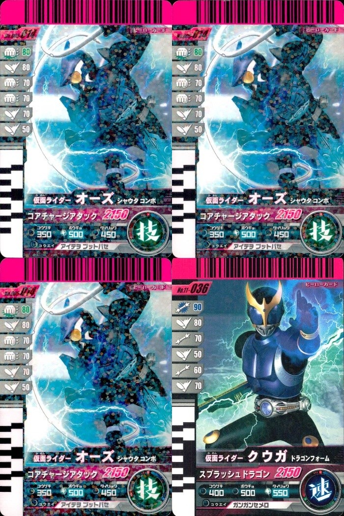 仮面ライダーバトル ガンバライド 仮面ライダー ガンバライド カード まとめ ヒーロー 仮面ライダーオーズ シャウタコンボ 仮面ライダークウガ ドラゴンフォーム 4枚 No.005-014 No.11-036 バンダイ 食玩