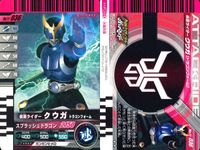 仮面ライダーバトル ガンバライド 仮面ライダー ガンバライド カード まとめ ヒーロー 仮面ライダーオーズ シャウタコンボ 仮面ライダークウガ ドラゴンフォーム 4枚 No.005-014 No.11-036 バンダイ 食玩 サムネイル 5