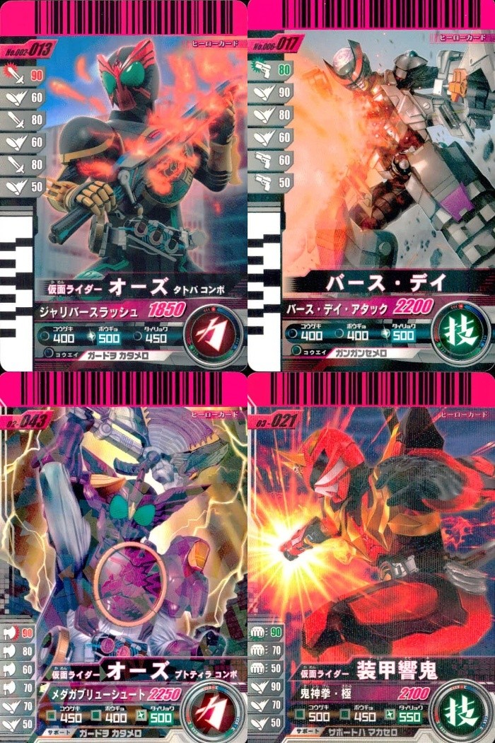 仮面ライダーバトル ガンバライド 仮面ライダー ガンバライド カード まとめ ヒーロー 仮面ライダーオーズ タトバコンボ バース デイ 仮面ライダーオーズ プトティラコンボ 仮面ライダー装甲響鬼 4枚 No.002-013 食玩