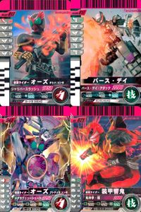 仮面ライダーバトル ガンバライド 仮面ライダー ガンバライド カード まとめ ヒーロー 仮面ライダーオーズ タトバコンボ バース デイ 仮面ライダーオーズ プトティラコンボ 仮面ライダー装甲響鬼 4枚 No.002-013 食玩 サムネイル 1