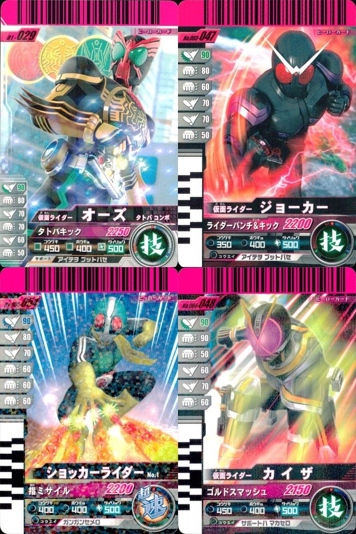 仮面ライダー バトライド ウォー ガンバライド 仮面ライダー ガンバライド カード まとめ ヒーロー 仮面ライダーオーズ タトバコンボ 仮面ライダージョーカー ショッカーライダーNo.1 仮面ライダーカイザ 4枚 01-029