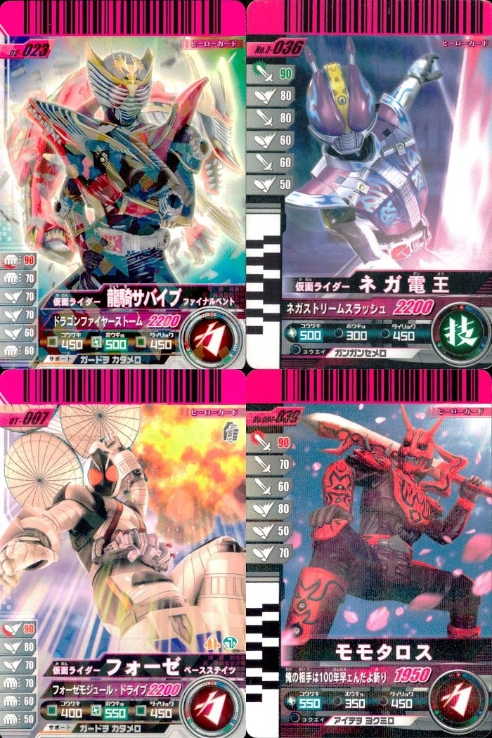 仮面ライダーバトル ガンバライド 仮面ライダー ガンバライド カード まとめ ヒーロー 仮面ライダー龍騎サバイブ 仮面ライダーネガ電王 仮面ライダーフォーゼ モモタロス 4枚 02-023 No.3-036 01-007 バンダイ