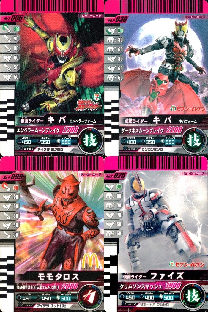 仮面ライダーバトル ガンバライド 仮面ライダー ガンバライド カード まとめ ヒーロー 仮面ライダーキバ エンペラーフォーム 仮面ライダーキバ キバフォーム モモタロス 仮面ライダーファイズ 4枚 No.F-006 バンダイ