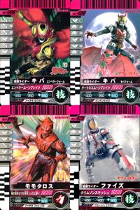 仮面ライダーバトル ガンバライド 仮面ライダー ガンバライド カード まとめ ヒーロー 仮面ライダーキバ エンペラーフォーム 仮面ライダーキバ キバフォーム モモタロス 仮面ライダーファイズ 4枚 No.F-006 バンダイ サムネイル 1