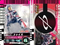 仮面ライダーバトル ガンバライド 仮面ライダー ガンバライド カード まとめ ヒーロー 仮面ライダーキバ エンペラーフォーム 仮面ライダーキバ キバフォーム モモタロス 仮面ライダーファイズ 4枚 No.F-006 バンダイ サムネイル 5