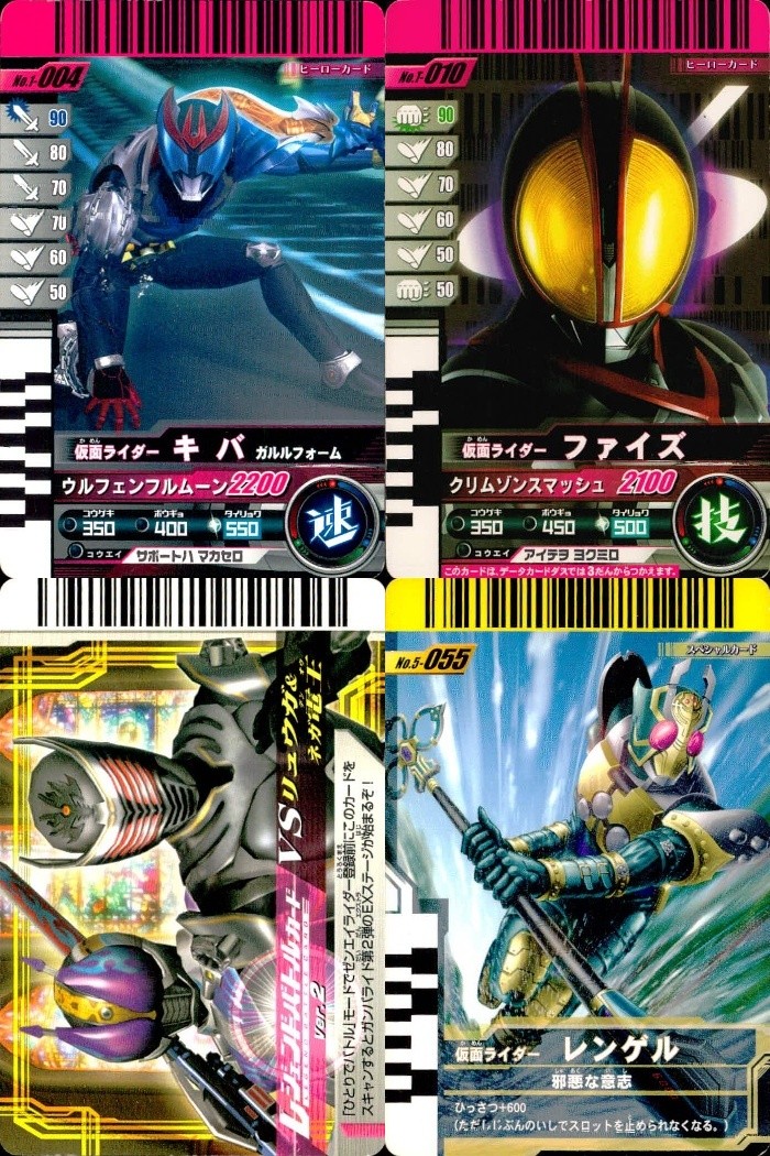 仮面ライダーバトル ガンバライド 仮面ライダー ガンバライド カード まとめ ヒーロー レジェンドバトルカード Ver.2 スペシャル 仮面ライダーキバ ガルルフォーム 仮面ライダーファイズ VSリュウガ ネガ電王 4枚 バンダイ