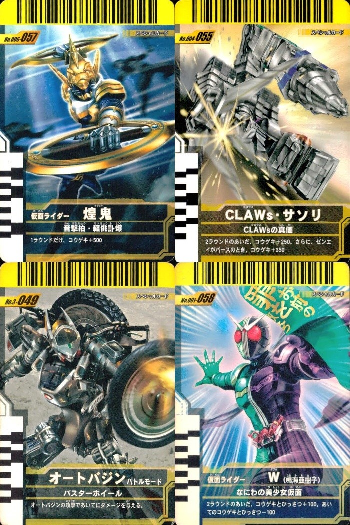 仮面ライダー ガンバライド 仮面ライダー ガンバライド カード まとめ CLAWsの真価 バスターホイール なにわの美少女仮面 煌鬼 CLAWs サソリ オートバジン バトルモード 仮面ライダーW 4枚 No.006-057 食玩