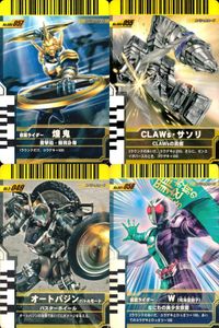 仮面ライダー ガンバライド 仮面ライダー ガンバライド カード まとめ CLAWsの真価 バスターホイール なにわの美少女仮面 煌鬼 CLAWs サソリ オートバジン バトルモード 仮面ライダーW 4枚 No.006-057 食玩