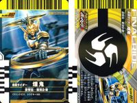 仮面ライダー ガンバライド 仮面ライダー ガンバライド カード まとめ CLAWsの真価 バスターホイール なにわの美少女仮面 煌鬼 CLAWs サソリ オートバジン バトルモード 仮面ライダーW 4枚 No.006-057 食玩 サムネイル 2