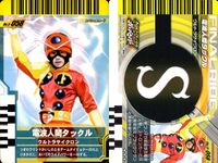 仮面ライダーバトル ガンバライド 仮面ライダー ガンバライド カード まとめ スペシャル ブレイドブレード 電波人間タックル エクシードギルス 仮面ライダー パンチホッパー 4枚 No.3-053 No.5-058 バンダイ 食玩 サムネイル 3