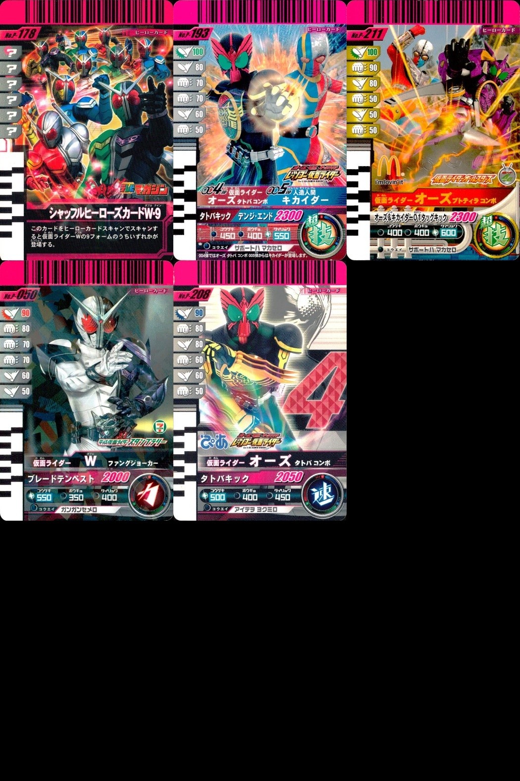 仮面ライダー ガンバライド 仮面ライダー ガンバライド 非売品 カード まとめ ヒーロー 仮面ライダーW シャッフルヒーローズカードW-9 仮面ライダーオーズ タトバコンボ キカイダー 仮面ライダーオーズ ブトィラコンボ 5枚