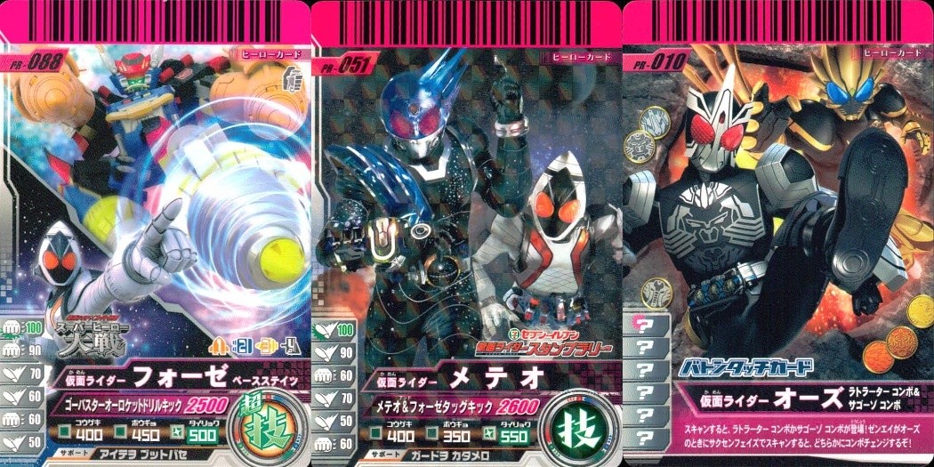 仮面ライダーバトル ガンバライド 仮面ライダー ガンバライド 非売品 カード まとめ ヒーロー 仮面ライダーフォーゼ ベーススティル 仮面ライダーメテオ 仮面ライダーオーズ ラトラーターコンボ サゴーゾコンボ 3枚 PR-088