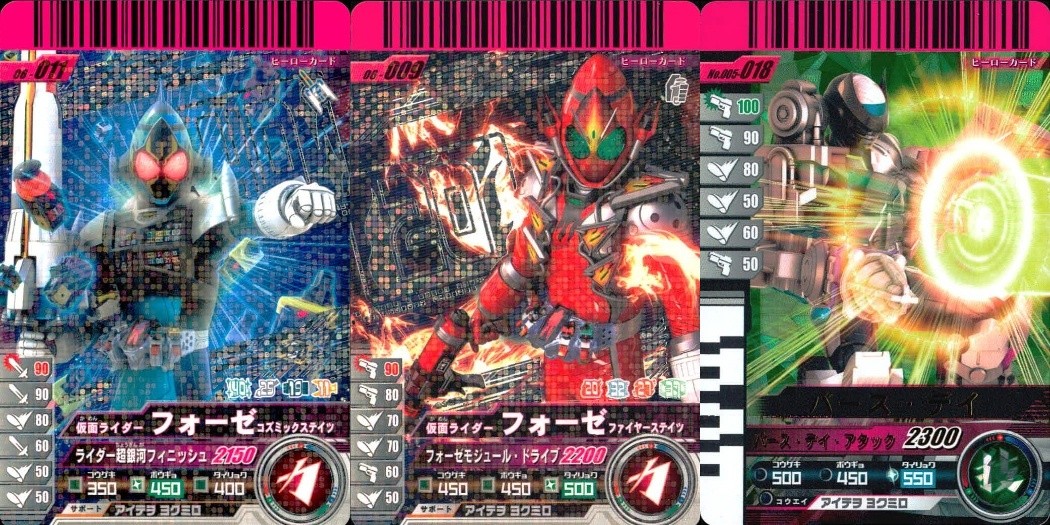仮面ライダーバトル ガンバライド 仮面ライダー ガンバライドキラ カード まとめ ヒーロー 仮面ライダーフォーゼ コズミックステイツ 仮面ライダーフォーゼ ファイヤーステイツ バース サイ 3枚 06-011 06-009 食玩