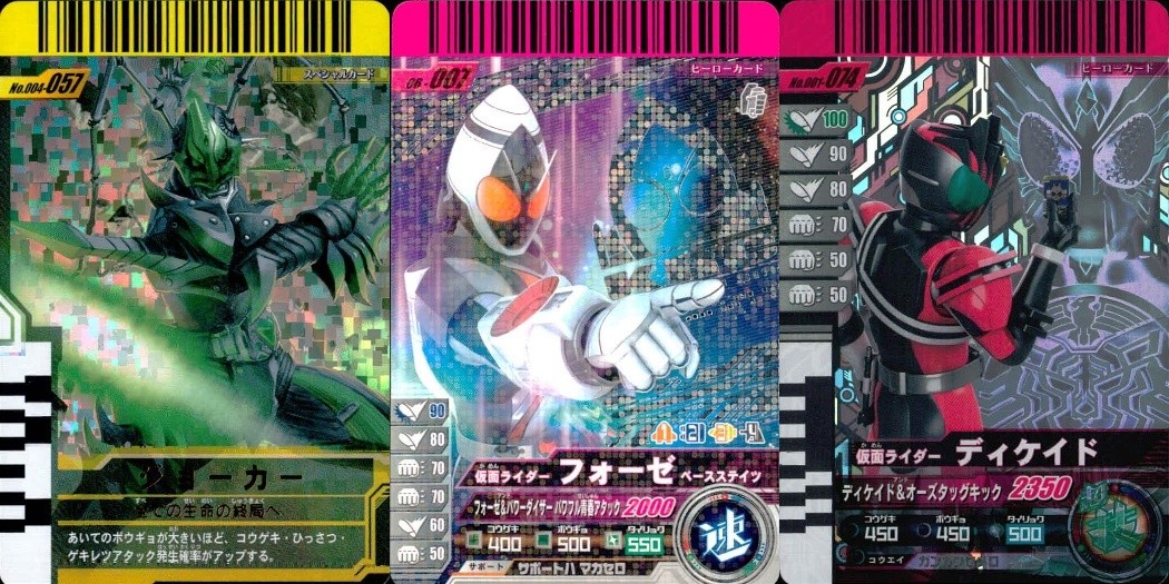 仮面ライダー ガンバライド 仮面ライダー ガンバライドキラ カード まとめ スペシャル ヒーロー グリードーカー 仮面ライダーフォーゼ ベースステイツ 仮面ライダーディケイド 3枚 No.004-057 06-007 バンダイ