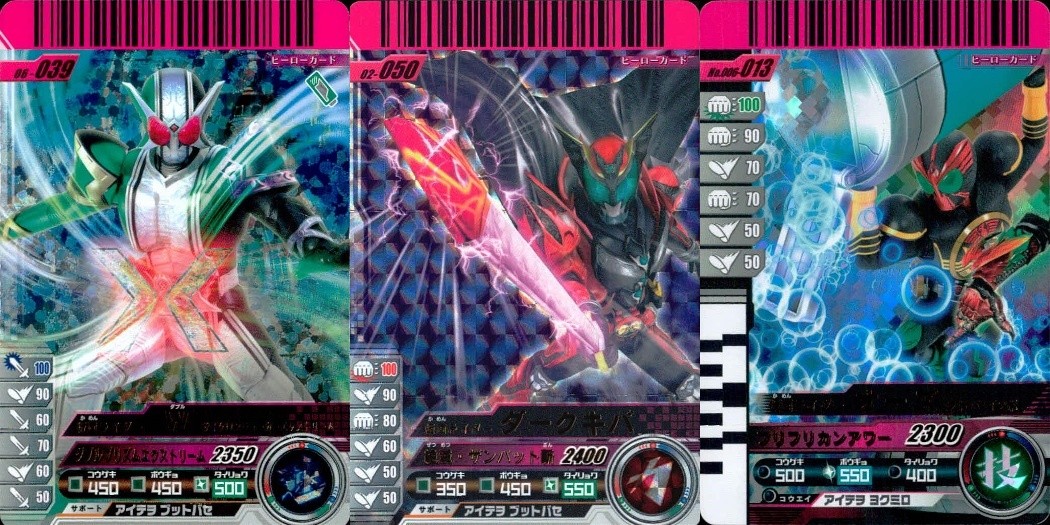 仮面ライダー ガンバライド 仮面ライダー ガンバライドキラ カード まとめ ヒーロー 仮面ライダーW サイクロンジョーカーエクストリーム 仮面ライダーキバ ダークキバ 仮面ライダーブラックRX アフリカンアワー 3枚 06-039