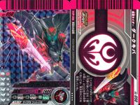 仮面ライダー ガンバライド 仮面ライダー ガンバライドキラ カード まとめ ヒーロー 仮面ライダーW サイクロンジョーカーエクストリーム 仮面ライダーキバ ダークキバ 仮面ライダーブラックRX アフリカンアワー 3枚 06-039 サムネイル 3