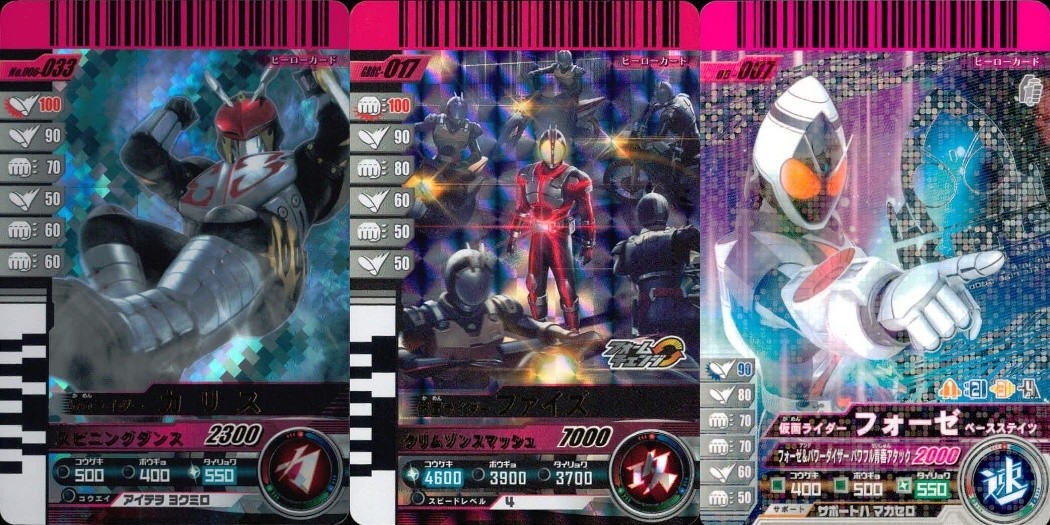 仮面ライダーバトル ガンバライド 仮面ライダー ガンバライドキラ カード まとめ ヒーロー カリス ファイズ 仮面ライダーフォーゼ ベーススティック 3枚 No.006-033 CARD-017 03-007 バンダイ 食玩