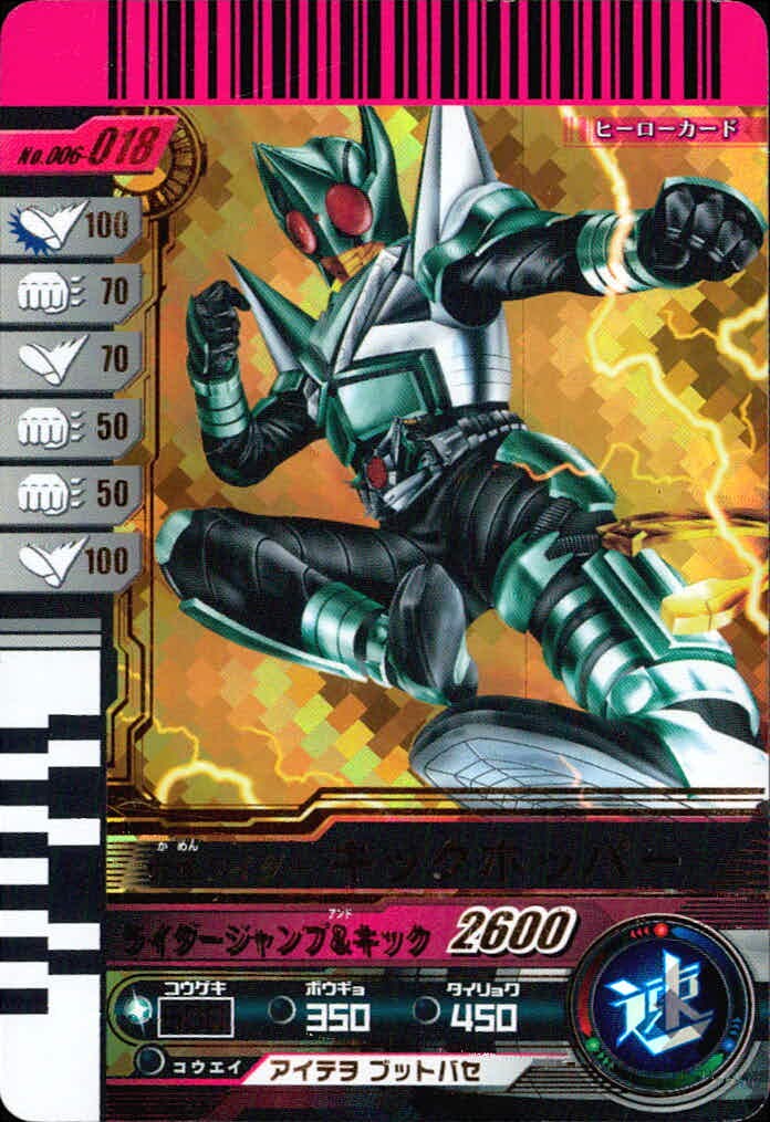 仮面ライダーバトル ガンバライド 仮面ライダー ガンバライドキラ カード 仮面ライダーZECT トレカ No.006-018 バンダイ 食玩